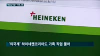 채용절차법 개정에도…"부모님 뭐하세요?" 질문은 그대로
