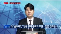 [투데이 잇(it)슈] 시장의 특징주를 잡아라!