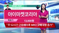 [오늘뭐사지2부] 시청자, MBN골드 관심주