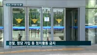 밥그릇 싸움하던 윤석헌 금감원장, 어이없게 '정치경찰' 빗장 풀어