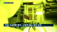 일본 규제·검찰 수사까지…삼성전자, 미국 추가 투자설 제기