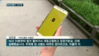 11시 땡! 1초만에 '마감'…카카오뱅크 5% 예금특판 논란