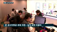 이통사, 실적 공개 임박…시장 과열로 부진 전망