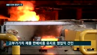 포스코, 2분기 영업익 1조686억…8분기 연속 1조 달성