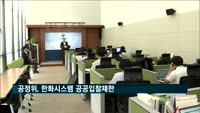 공정위, 한화시스템 공공입찰제한…"하도급 위반 벌점 10점 초과"