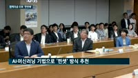 AI로 내게 맞는 정책자금 찾아낸다…'KB bridge' 오픈