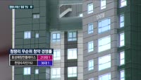 '청약 D-1' 청량리 롯데캐슬…줍줍 현상 우려 '왜?'