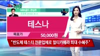 [오늘뭐사지2부] 시청자, MBN골드 관심주