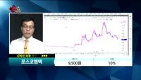 [종목상담]포스코엠텍(009520)
