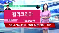 [오늘뭐사지2부] 시청자, MBN골드 관심주