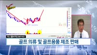 [Final직전대비] 오늘장 공략주
