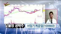 [Final직전대비] 오늘장 공략주