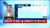 [증시상황실] 농업에도 번지는 'NO JAPAN'…국내 종자산업 수혜 볼까?