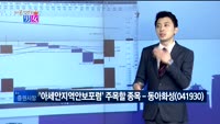 [매일 장보는 남녀] 동아화성(041930)