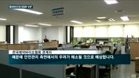 '첨단바이오법' 국회 통과에 논란 예고…왜?
