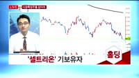 [투데이 잇(it)슈] 시장의 특징주를 잡아라!