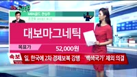 [오늘뭐사지2부] 시청자, MBN골드 관심주