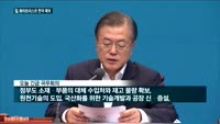 일본, 화이트리스트에서 한국 제외…문 대통령 "깊은 유감…기업 피해 최소화"