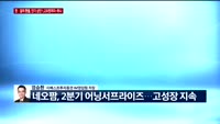 [오전장전망] 오전장 이렇게 대비하라!