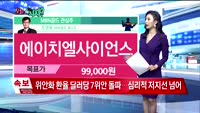 [오늘뭐사지2부] 시청자, MBN골드 관심주