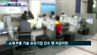 금융위 "불안해 할 필요 없다"…민·관 총력 대응