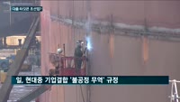 다음 타깃은 조선업?…현대중·대우조선 결합에 '촉각'