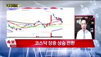 [대박차트] 실시간 매수 종목