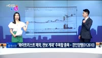 [매일 장보는 남녀] 경인양행(012610)