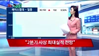 [오늘뭐사지2부] 시청자, MBN골드 관심주