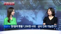 [애널리스트에게듣는다] 추가 금리인하, 필연적이다!
