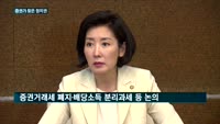경제 관심 없던 정치권, 잇따라 여의도 방문…왜?
