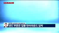 [오후장전망] 오후장 이렇게 대비하라!