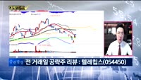 [대박차트] 실시간 매수 종목