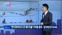 [매일 장보는 남녀] 일지테크(019540)