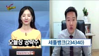 [Final직전대비] 오늘장 공략주