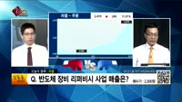 [생생한 주식쇼 생쇼] 관심종목 : 삼화전기(009470), SKC솔믹스(057500), 러셀(217500)...