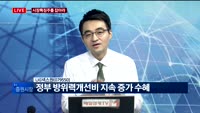 [투데이 잇(it)슈] 시장의 특징주를 잡아라!