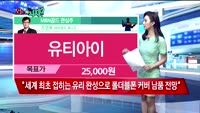 [오늘뭐사지2부] 시청자, MBN골드 관심주