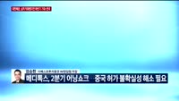 [오전장전망] 오전장 이렇게 대비하라!