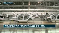 현대차, 중국법인 부진 극심…영업손실 '역대 최대'