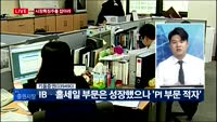[투데이 잇(it)슈] 시장의 특징주를 잡아라!