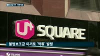 삼성 갤노트10 사전예약 판매 과열…소비자는 '분통'