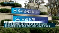 DLS사태 국민청원…키코 피해모임 "은행, 알고도 사기"