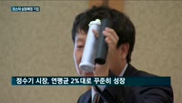 한독크린텍 "글로벌 카본블록 필터 기업 도약"