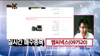 [차트의맥] 실시간 매수 종목