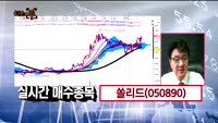 [차트의맥] 실시간 매수 종목
