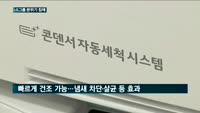 [LG건조기 사태 ①] 기능부터 서비스까지 '논란'…LG그룹 분위기 침체