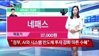 [오늘뭐사지2부] 시청자, MBN골드 관심주