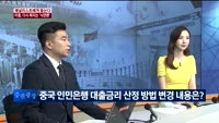 [애널리스트에게듣는다] 미중, 다시 퍼지는 '낙관론'