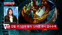 [애널리스트에게듣는다] 캘리포니아 지고 텍사스 뜬다